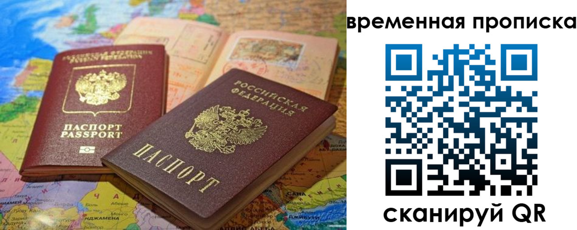 временная регистрация недорого в Ужуре
