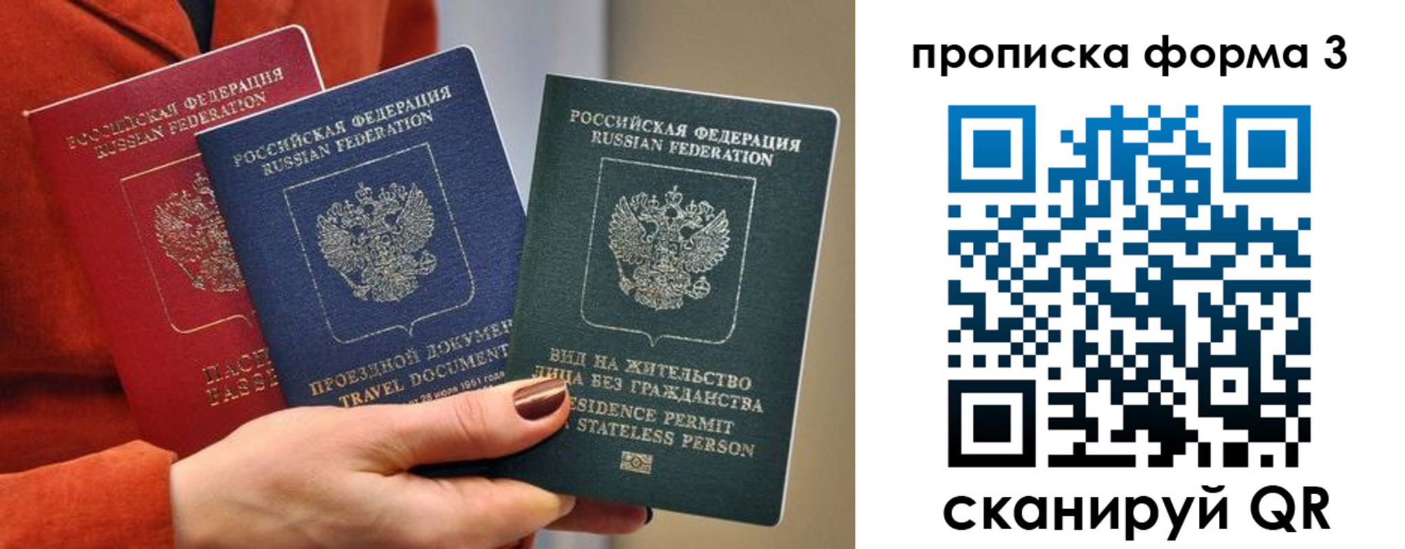 прописка для работы в Ужуре