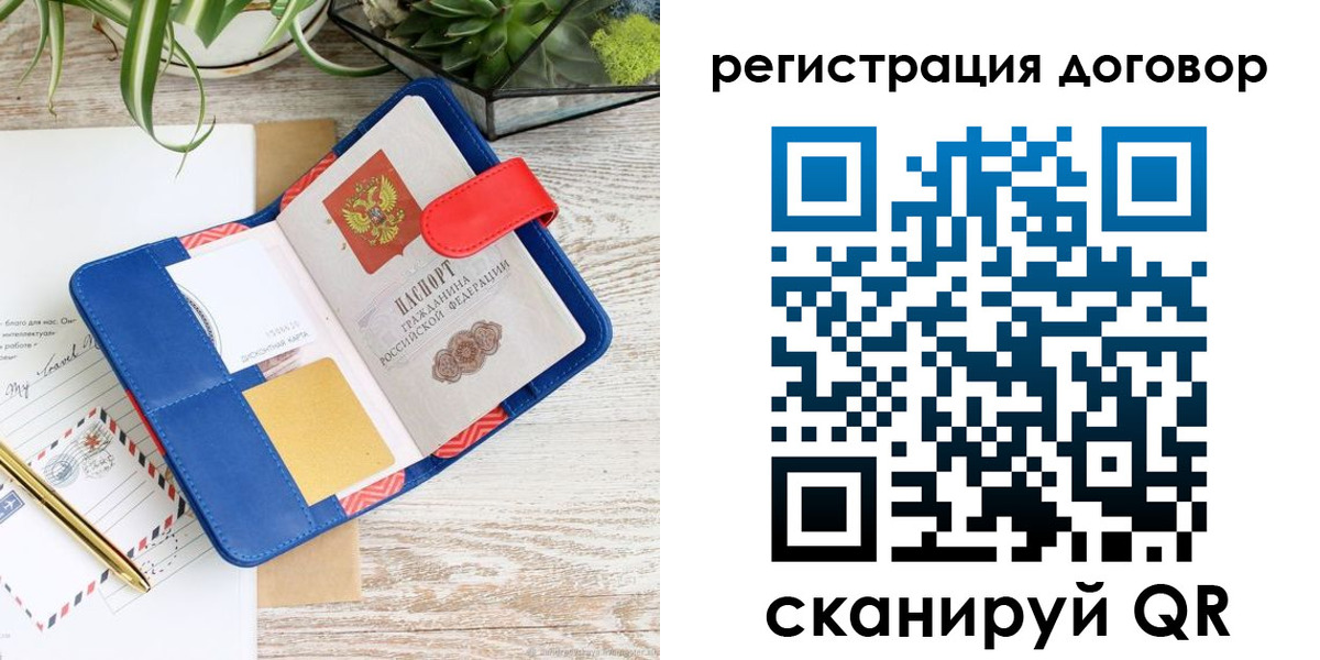 миграционный учет в Ужуре