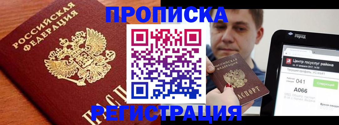пропишу в квартире в Ужуре