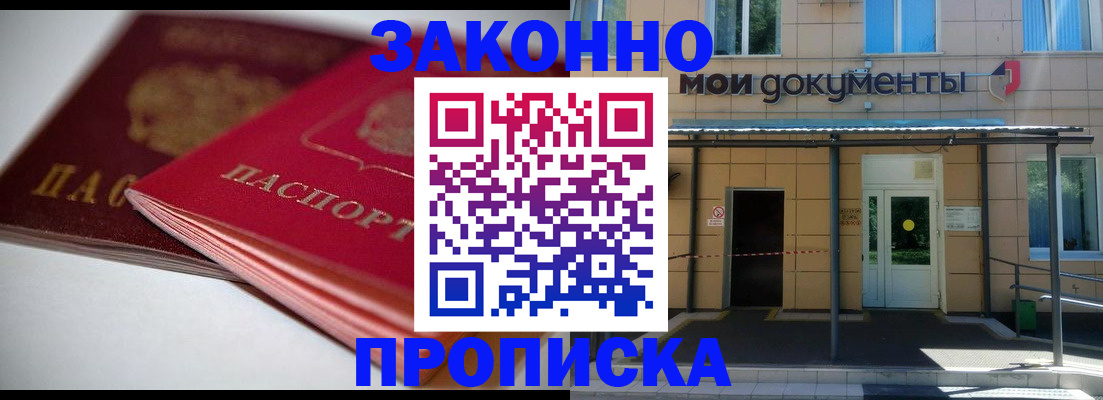 прописка в квартире в Ужуре