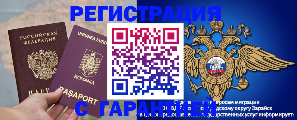 купить прописку в Ужуре